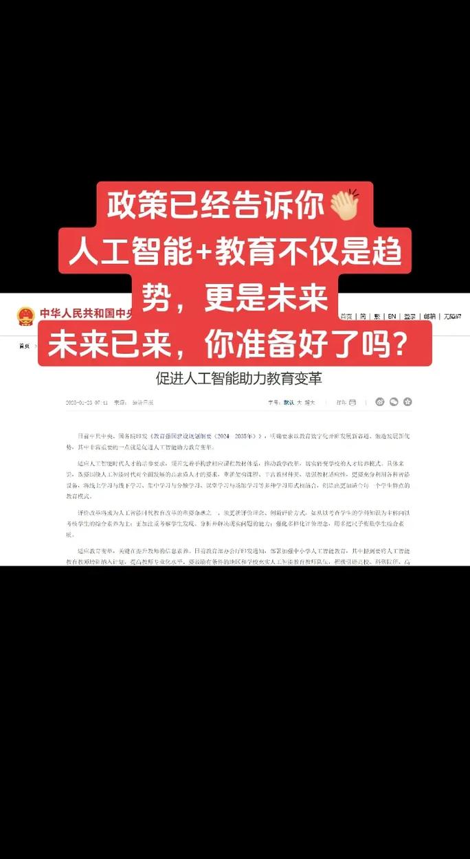 政策给力 让人工智能更“能”