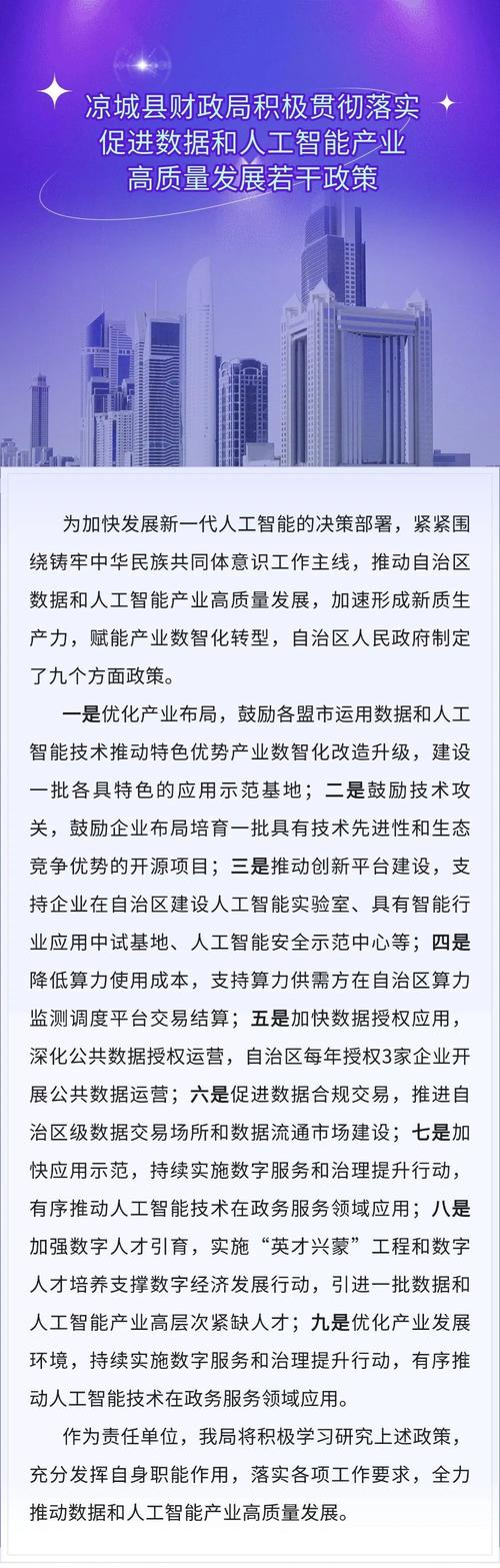 政策给力 让人工智能更“能”