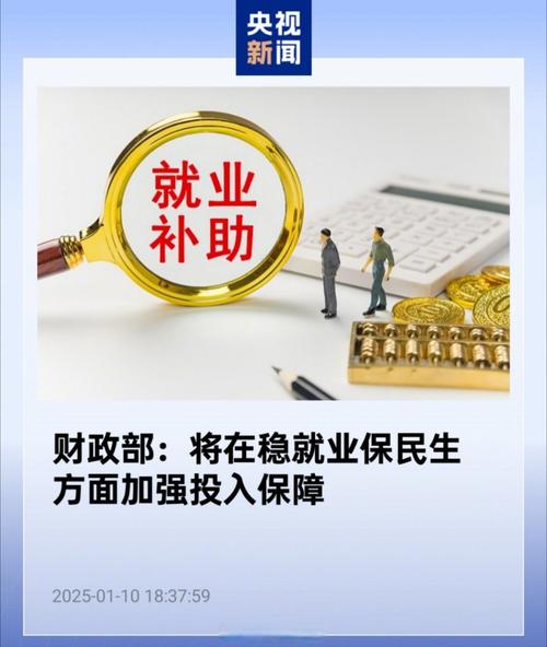 加大保障改善民生力度 着力破局结构性就业矛盾