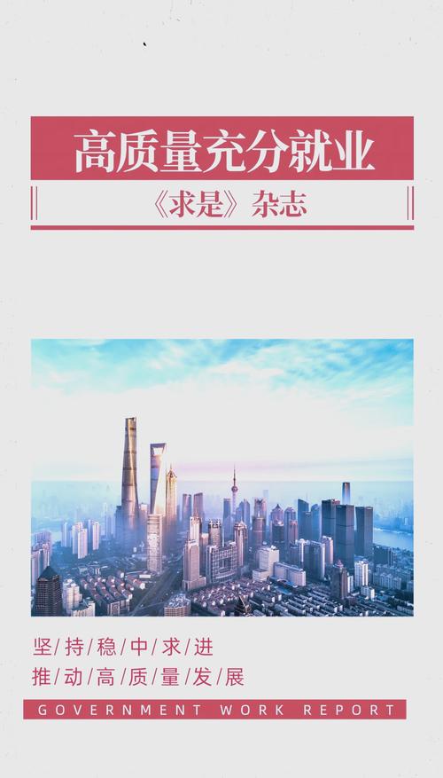 加大保障改善民生力度 着力破局结构性就业矛盾