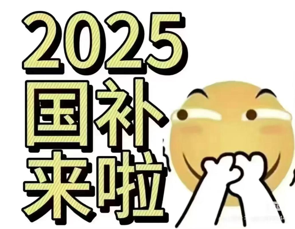 你“国补”了吗?