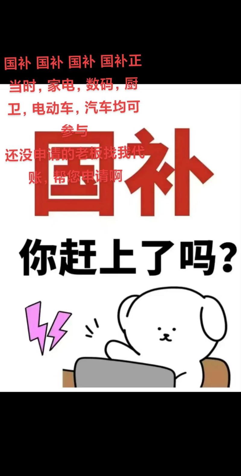 你“国补”了吗?