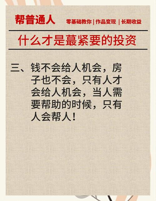 “投资于人”,怎样惠及全社会?