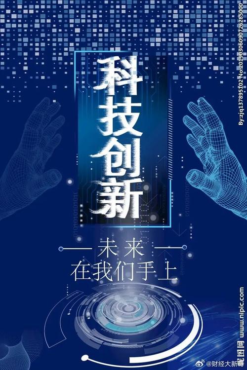 科创引领涌新潮