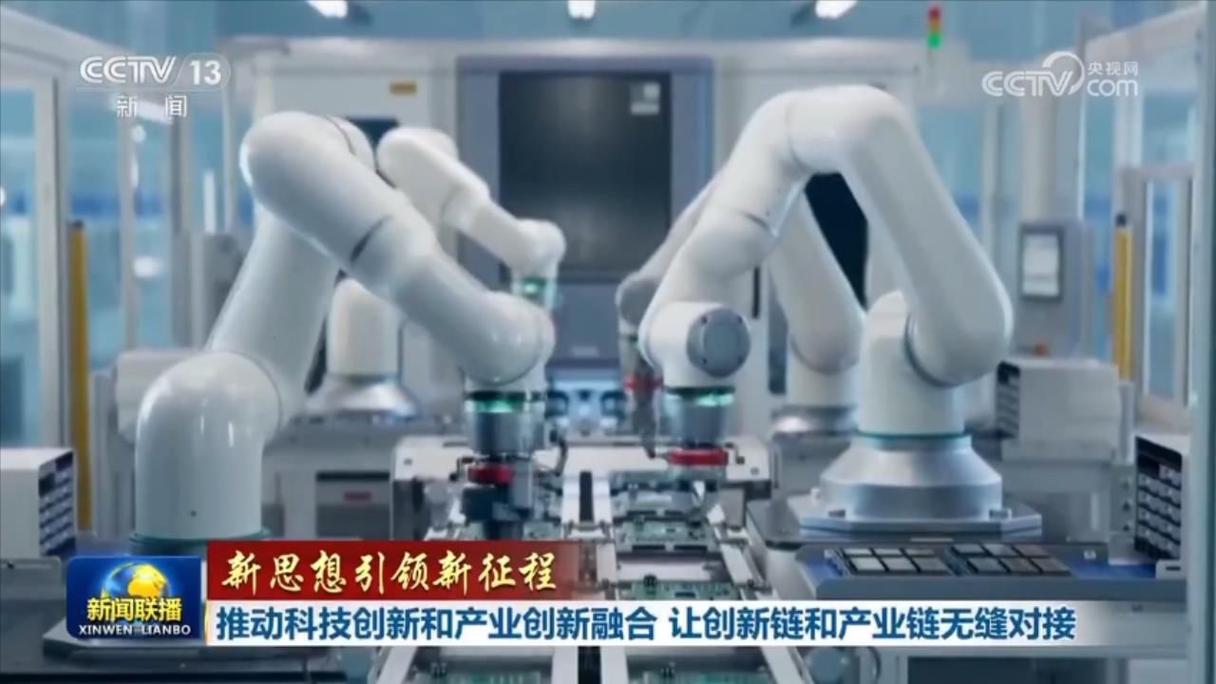 辽宁推动科技创新与产业创新深度融合