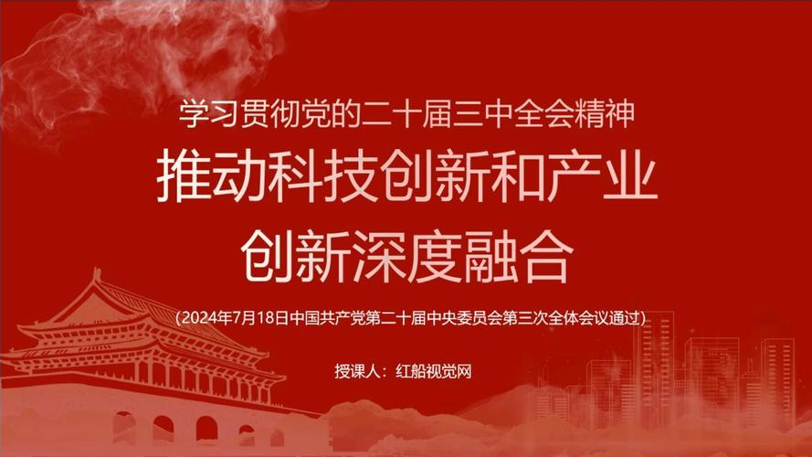 辽宁推动科技创新与产业创新深度融合