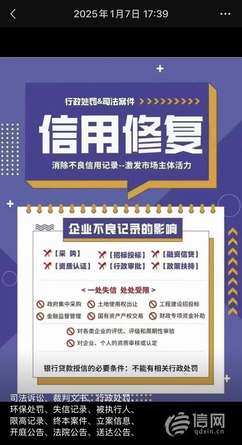 2025年上半年111万余人次通过信用修复回归市场
