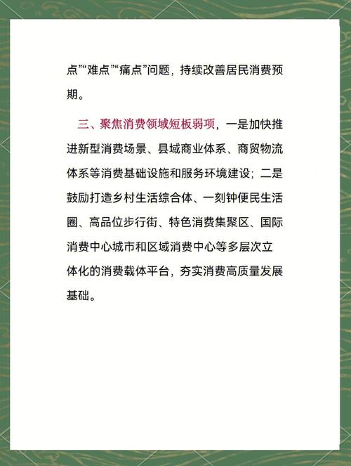 消费主引擎 动能更强劲（热议）
