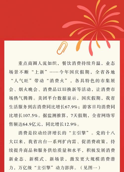 消费主引擎 动能更强劲（热议）
