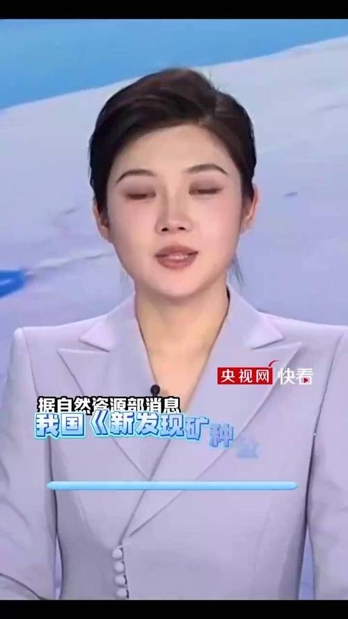 我国新一轮找矿行动“挖到宝”