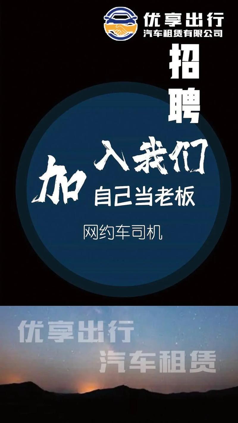 跑网约车，遇到高薪招聘要警惕