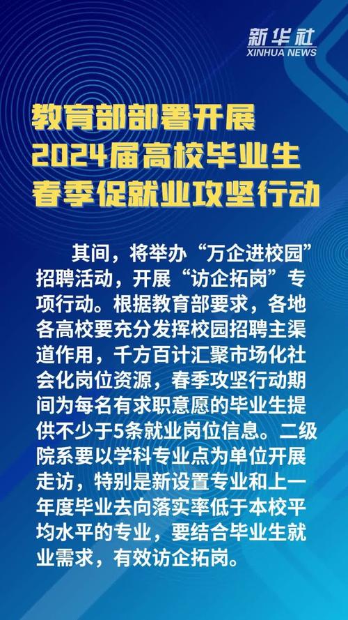 促进高校毕业生更好就业