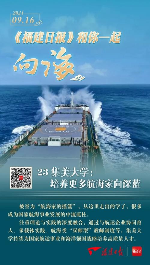 精耕深蓝，加快建设海洋强国