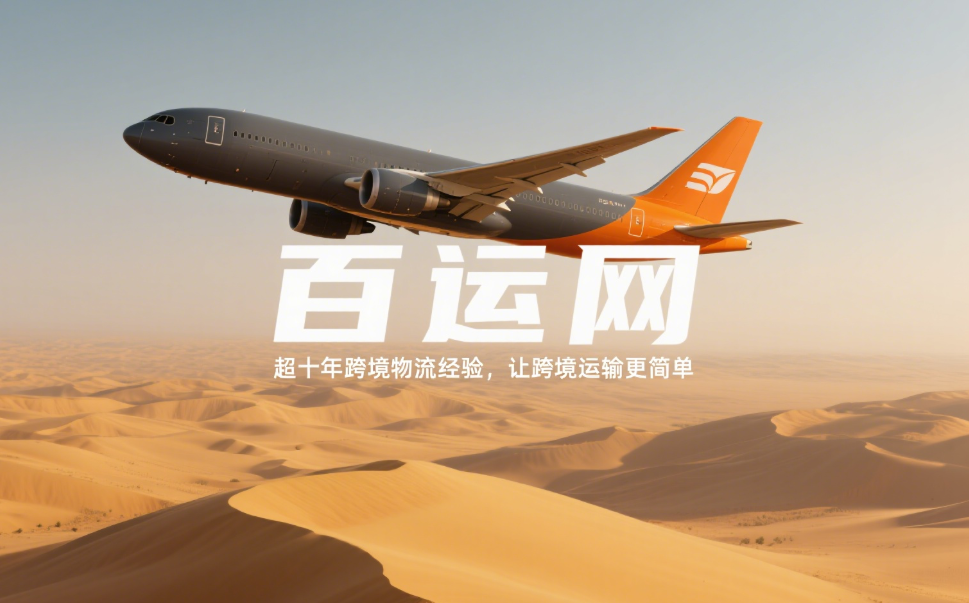 空派专线价格透明度对比：全包价与分段计价区别在哪？